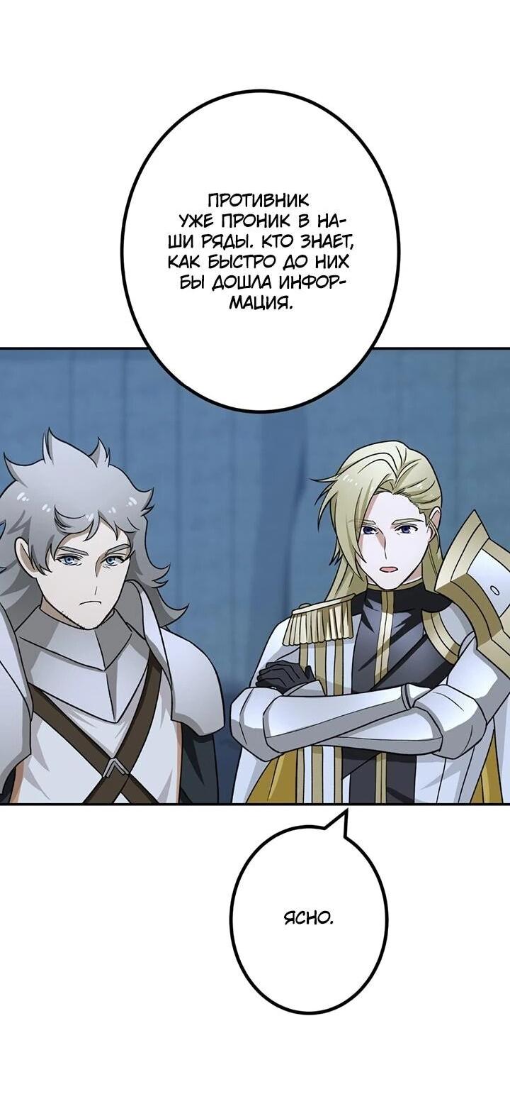 Манга Сильнейший убийца перемещается в другой мир вместе с классом - Глава 110 Страница 8