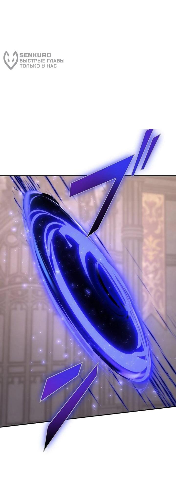 Манга Сильнейший убийца перемещается в другой мир вместе с классом - Глава 110 Страница 59