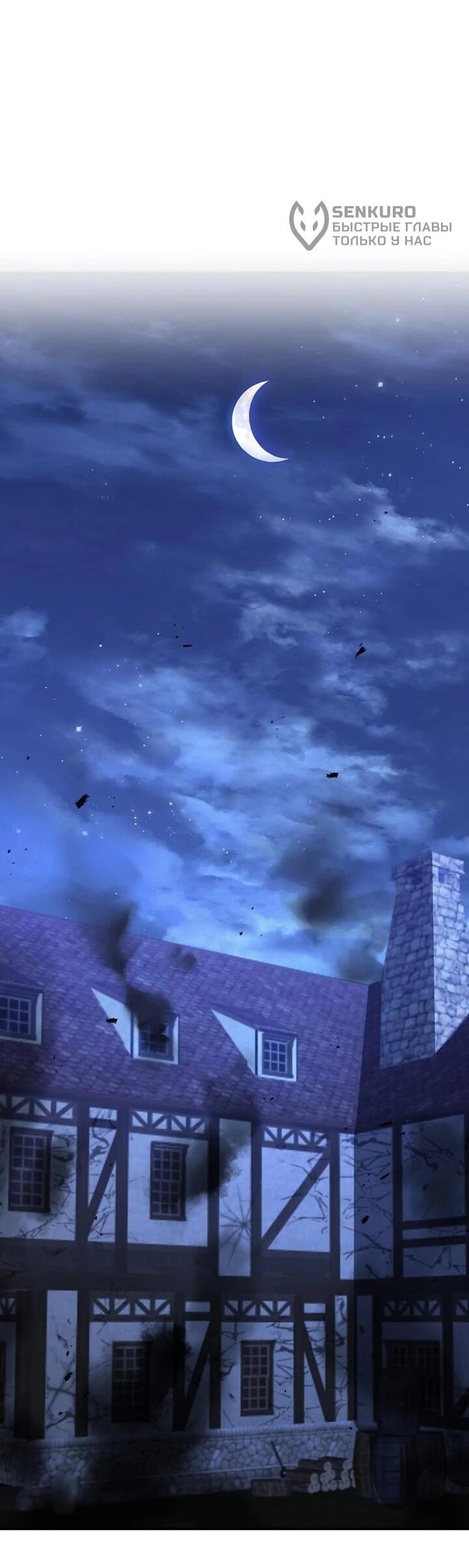 Манга Сильнейший убийца перемещается в другой мир вместе с классом - Глава 109 Страница 38