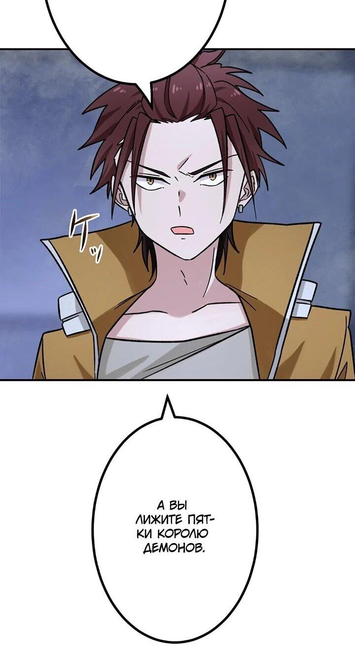 Манга Сильнейший убийца перемещается в другой мир вместе с классом - Глава 109 Страница 56