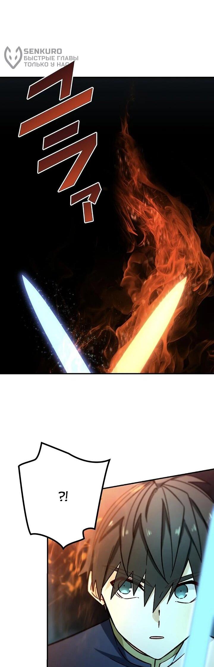 Манга Сильнейший убийца перемещается в другой мир вместе с классом - Глава 109 Страница 6