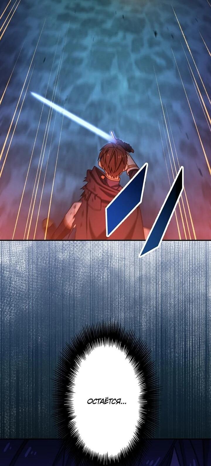 Манга Сильнейший убийца перемещается в другой мир вместе с классом - Глава 109 Страница 26