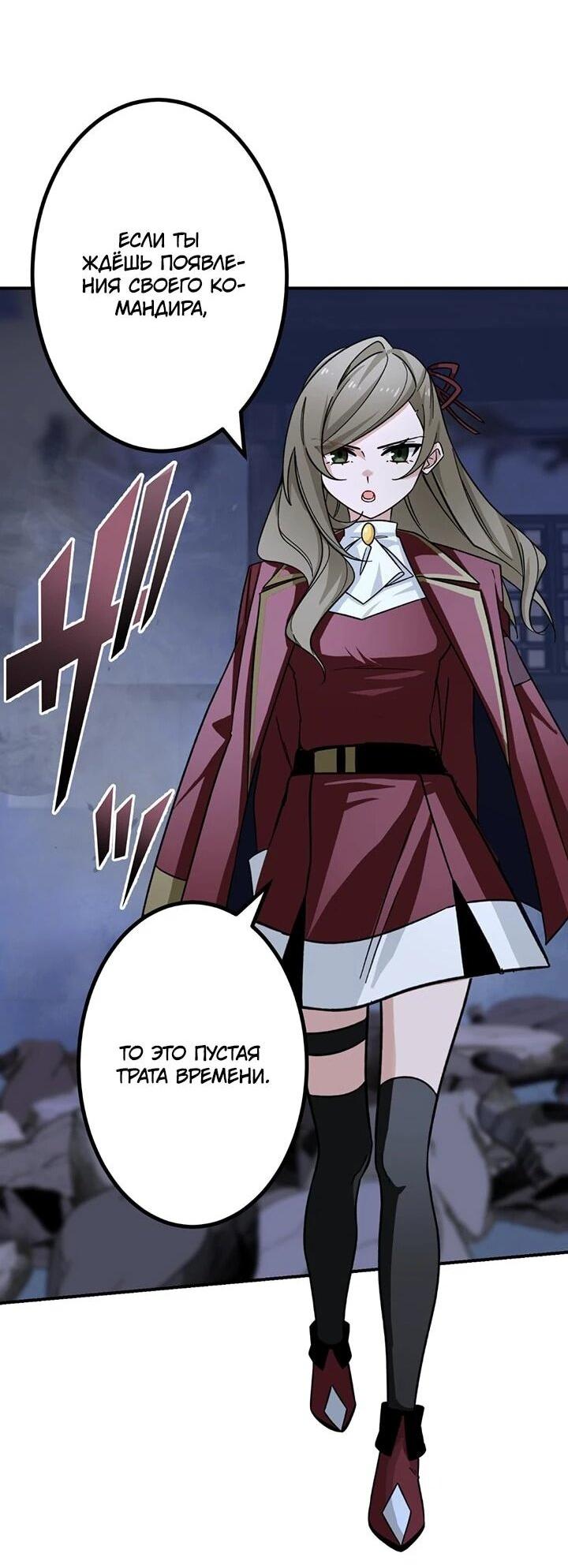 Манга Сильнейший убийца перемещается в другой мир вместе с классом - Глава 109 Страница 47