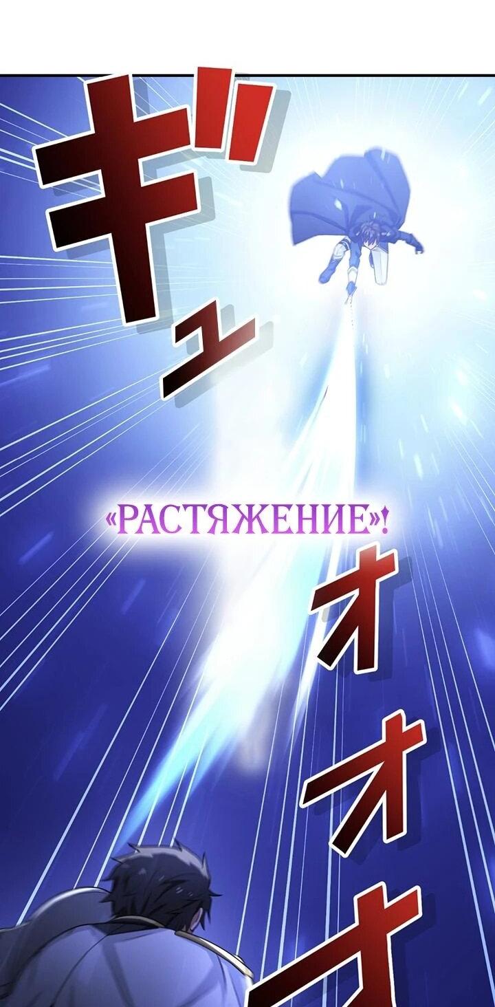 Манга Сильнейший убийца перемещается в другой мир вместе с классом - Глава 109 Страница 12