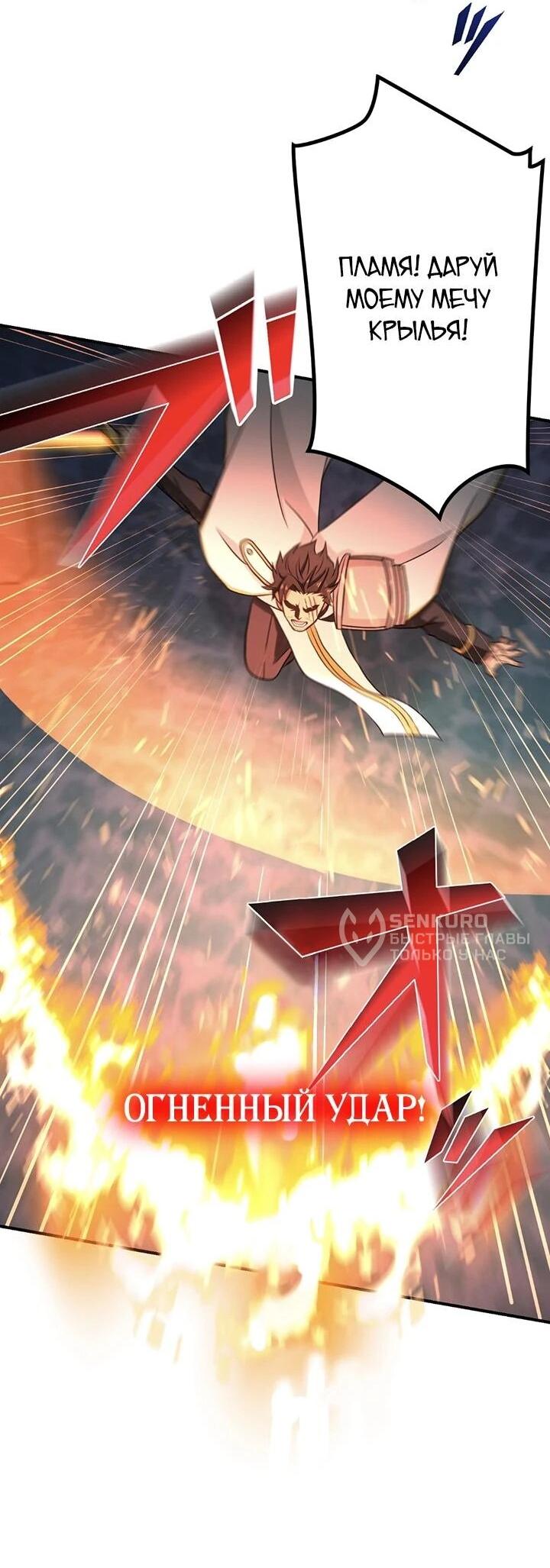 Манга Сильнейший убийца перемещается в другой мир вместе с классом - Глава 109 Страница 15