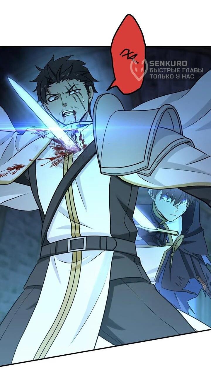 Манга Сильнейший убийца перемещается в другой мир вместе с классом - Глава 109 Страница 33