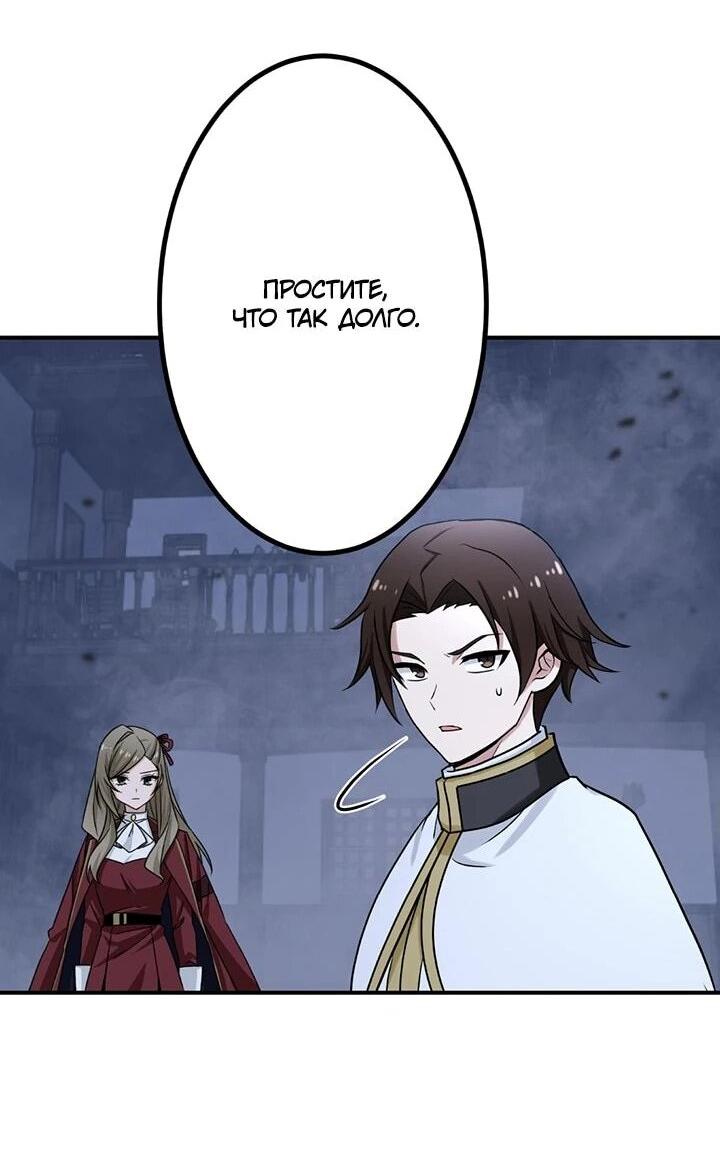 Манга Сильнейший убийца перемещается в другой мир вместе с классом - Глава 109 Страница 51