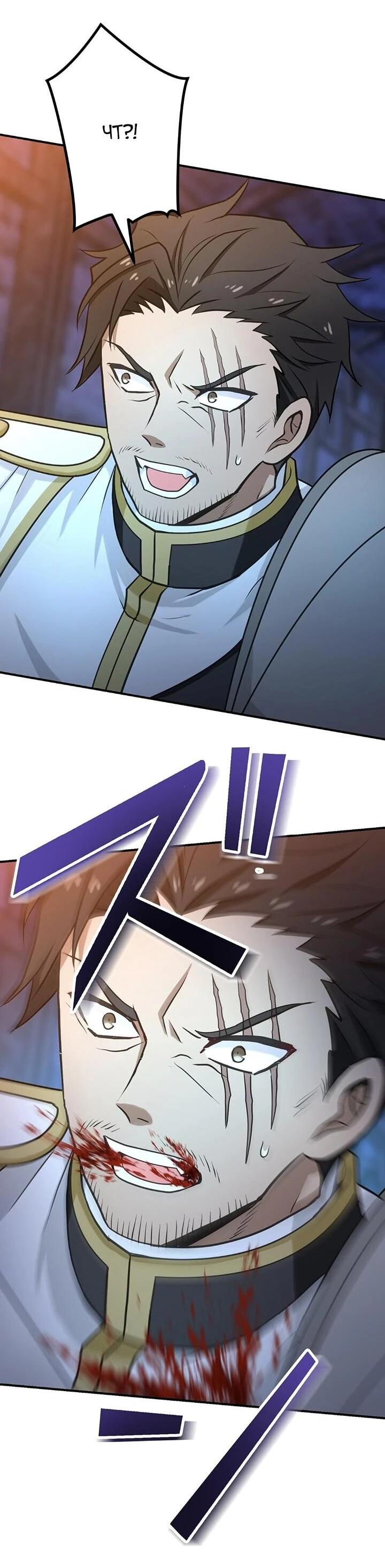 Манга Сильнейший убийца перемещается в другой мир вместе с классом - Глава 109 Страница 32