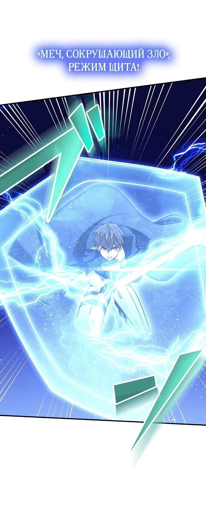 Манга Сильнейший убийца перемещается в другой мир вместе с классом - Глава 109 Страница 16