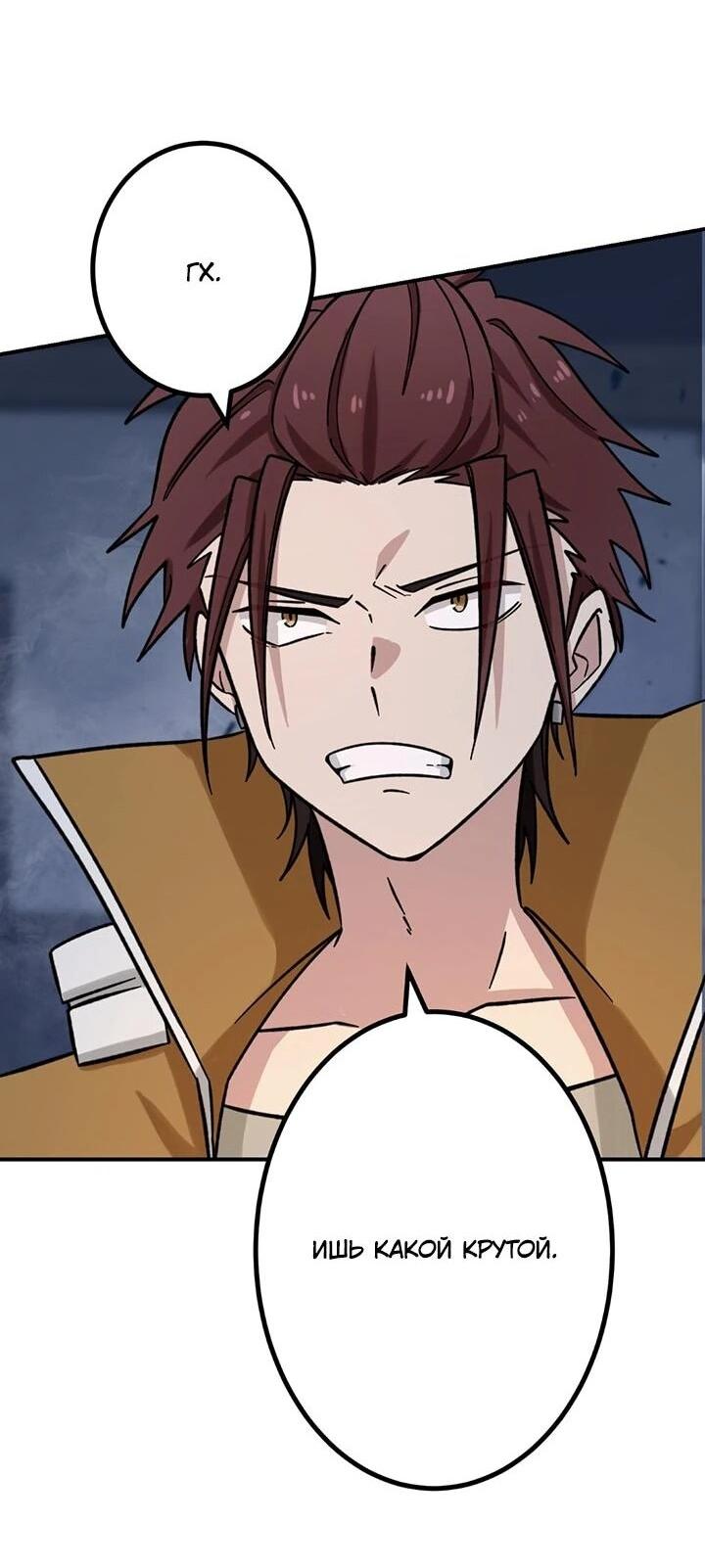 Манга Сильнейший убийца перемещается в другой мир вместе с классом - Глава 109 Страница 42