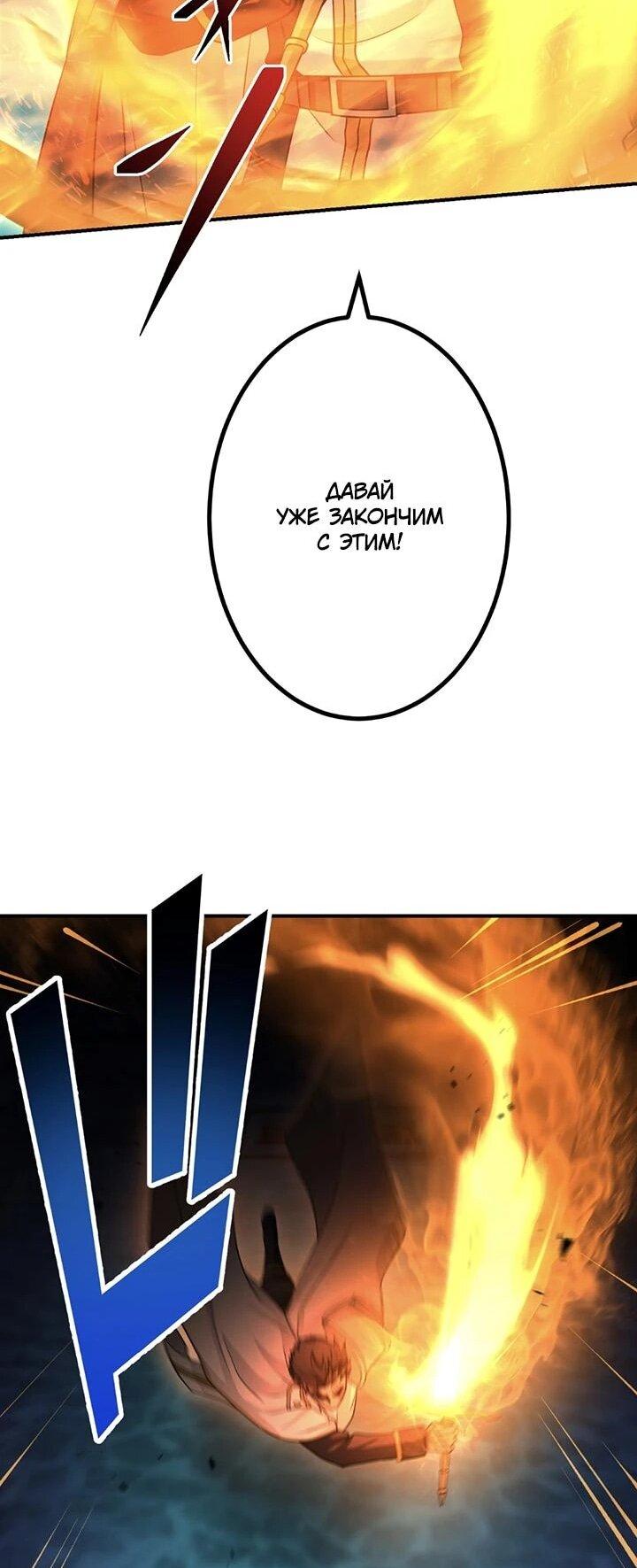 Манга Сильнейший убийца перемещается в другой мир вместе с классом - Глава 109 Страница 25