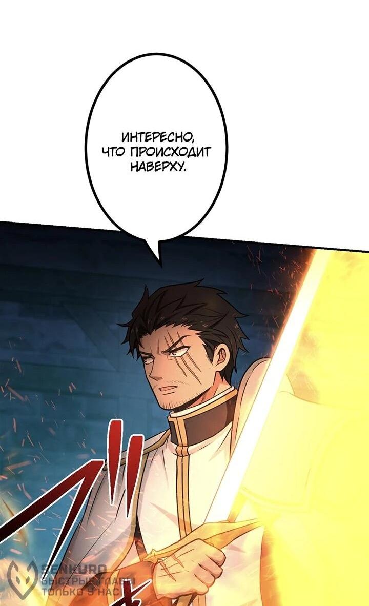 Манга Сильнейший убийца перемещается в другой мир вместе с классом - Глава 109 Страница 24