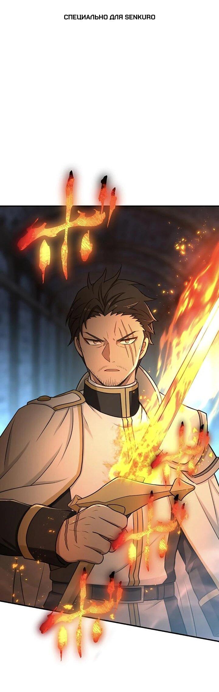 Манга Сильнейший убийца перемещается в другой мир вместе с классом - Глава 109 Страница 1