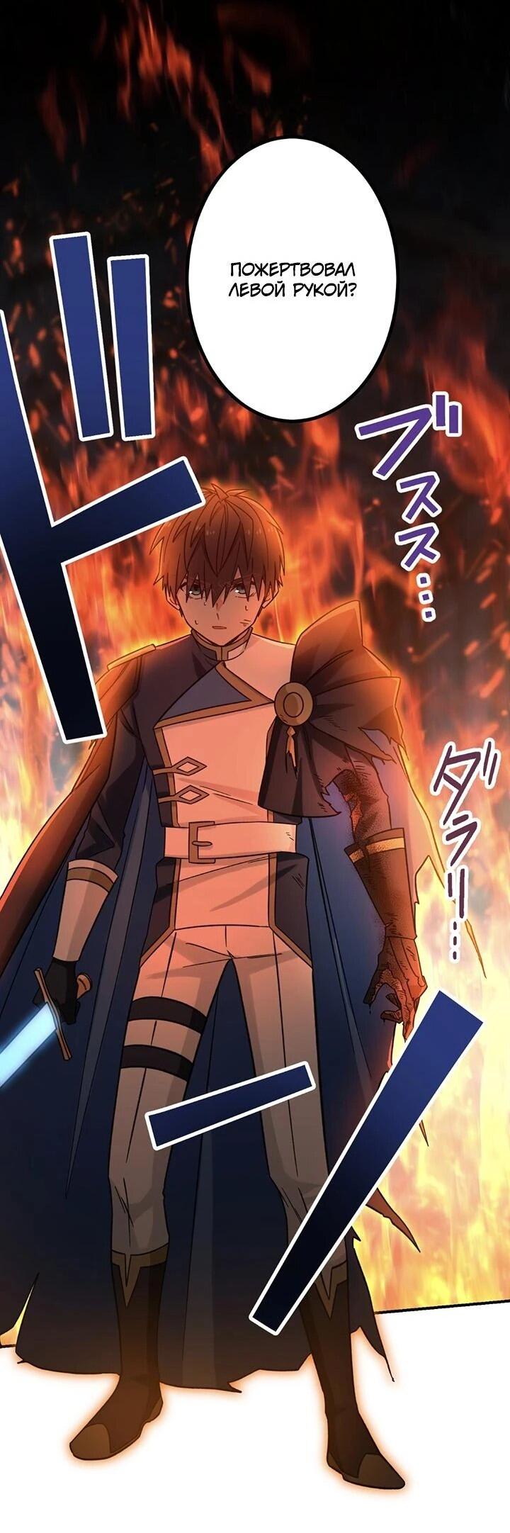 Манга Сильнейший убийца перемещается в другой мир вместе с классом - Глава 109 Страница 22