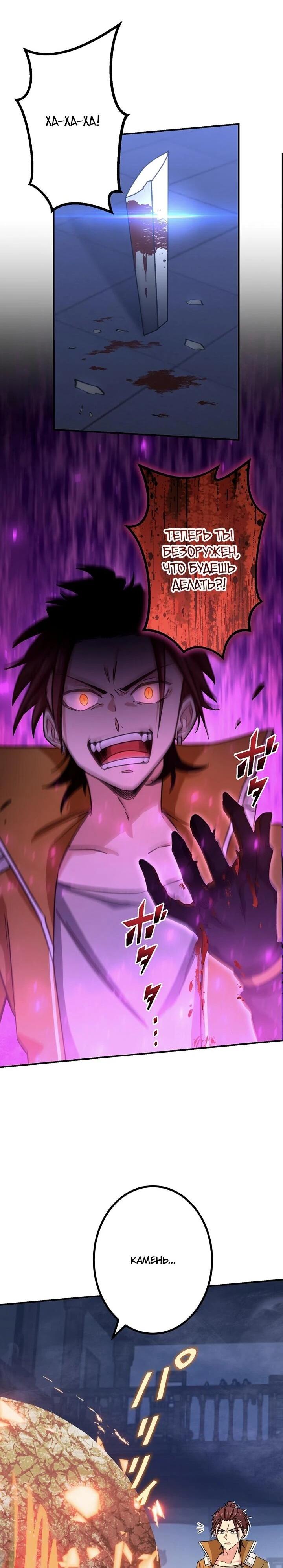 Манга Сильнейший убийца перемещается в другой мир вместе с классом - Глава 109 Страница 39