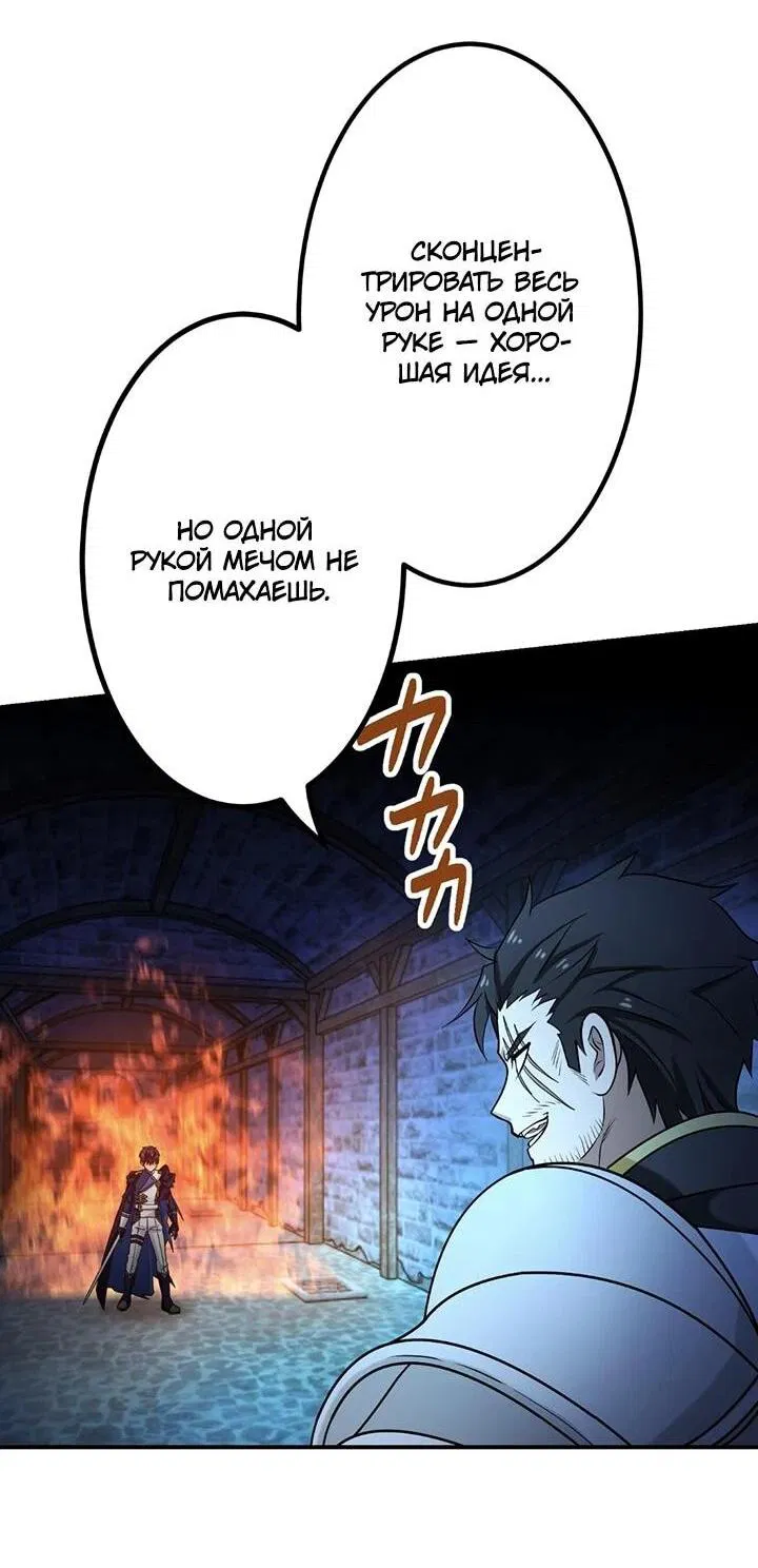 Манга Сильнейший убийца перемещается в другой мир вместе с классом - Глава 109 Страница 23