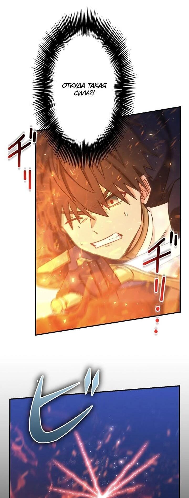 Манга Сильнейший убийца перемещается в другой мир вместе с классом - Глава 109 Страница 18