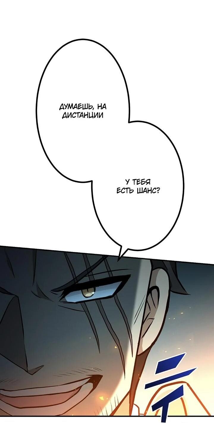 Манга Сильнейший убийца перемещается в другой мир вместе с классом - Глава 109 Страница 14