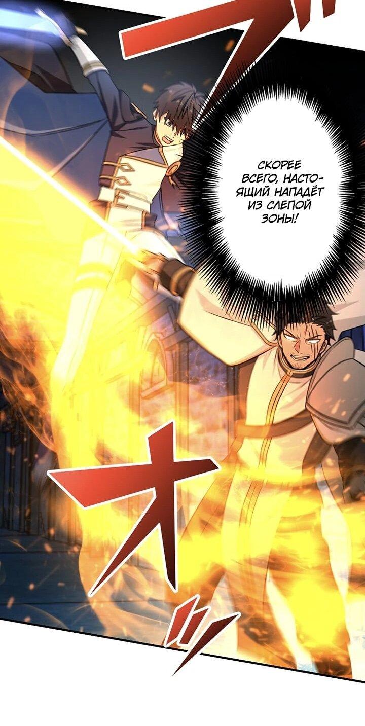 Манга Сильнейший убийца перемещается в другой мир вместе с классом - Глава 109 Страница 30