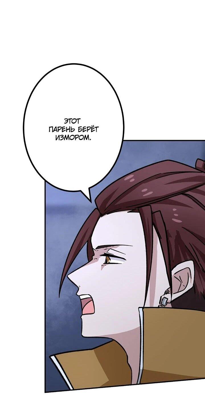 Манга Сильнейший убийца перемещается в другой мир вместе с классом - Глава 109 Страница 45