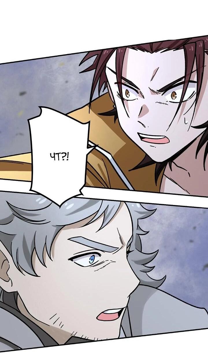 Манга Сильнейший убийца перемещается в другой мир вместе с классом - Глава 109 Страница 70