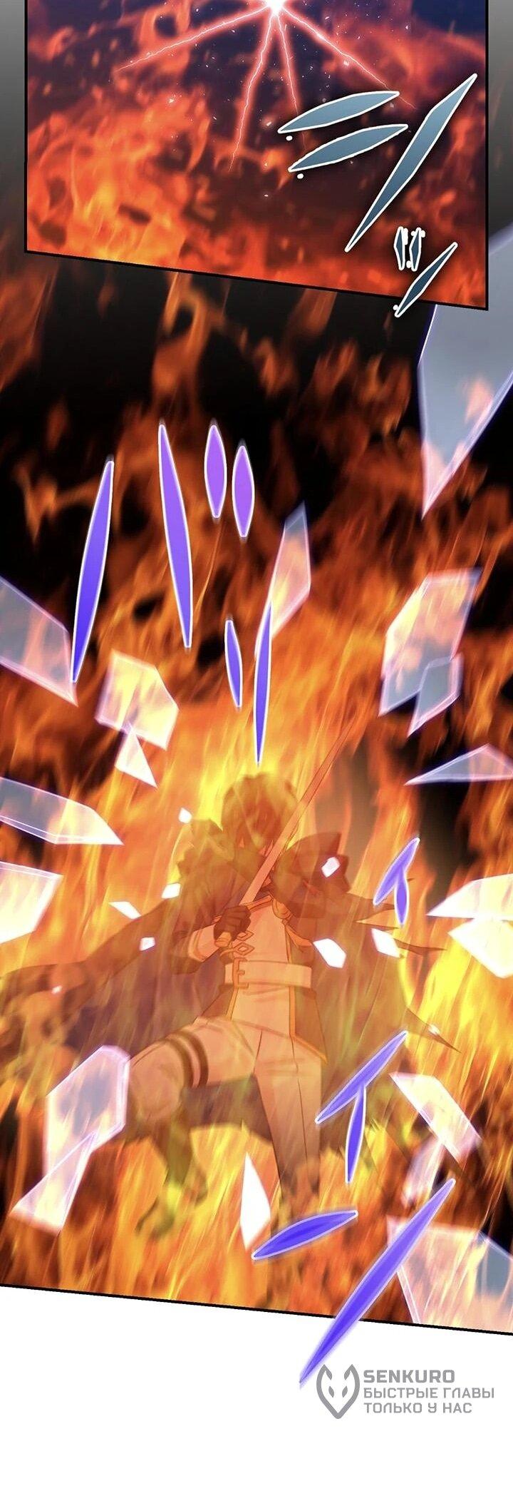 Манга Сильнейший убийца перемещается в другой мир вместе с классом - Глава 109 Страница 19