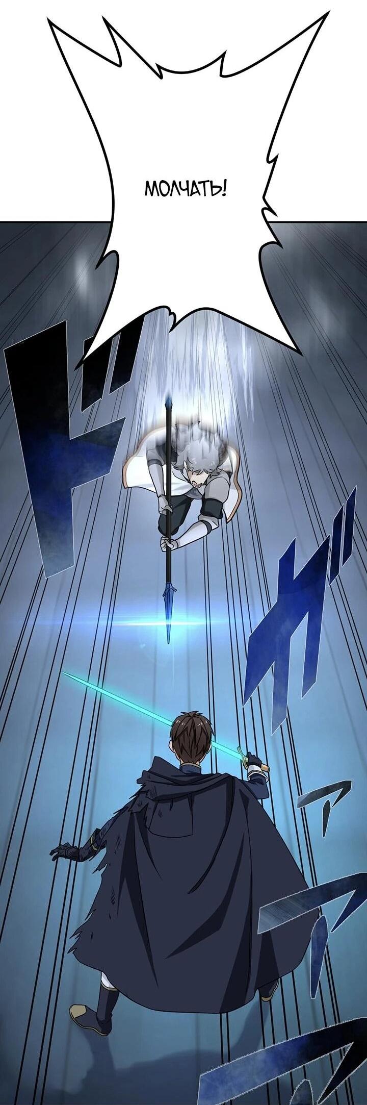 Манга Сильнейший убийца перемещается в другой мир вместе с классом - Глава 109 Страница 63