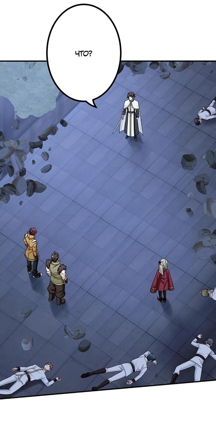 Манга Сильнейший убийца перемещается в другой мир вместе с классом - Глава 109 Страница 48