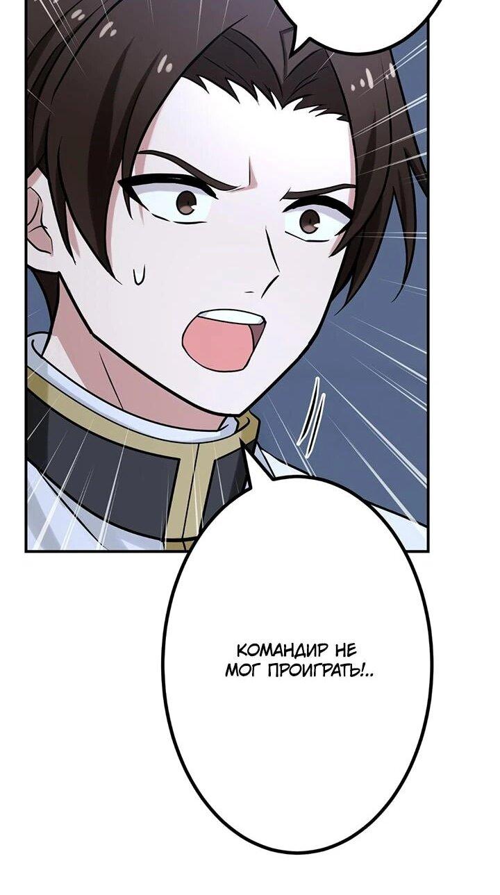 Манга Сильнейший убийца перемещается в другой мир вместе с классом - Глава 109 Страница 50