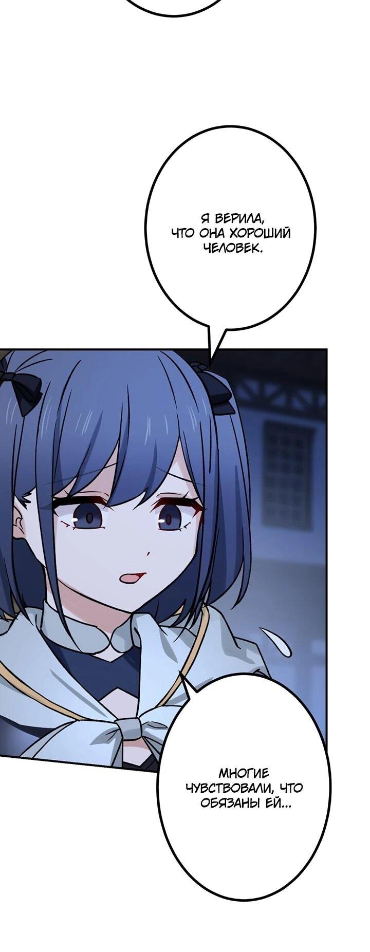 Манга Сильнейший убийца перемещается в другой мир вместе с классом - Глава 108 Страница 12