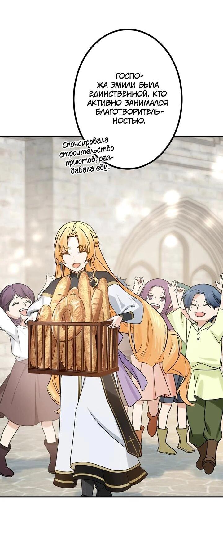 Манга Сильнейший убийца перемещается в другой мир вместе с классом - Глава 108 Страница 10