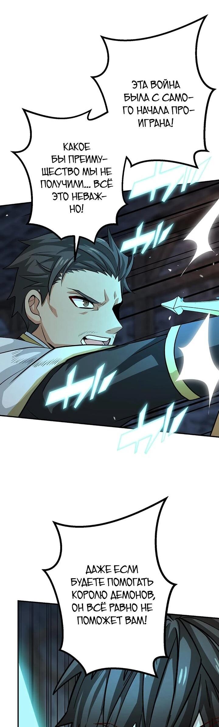 Манга Сильнейший убийца перемещается в другой мир вместе с классом - Глава 108 Страница 40