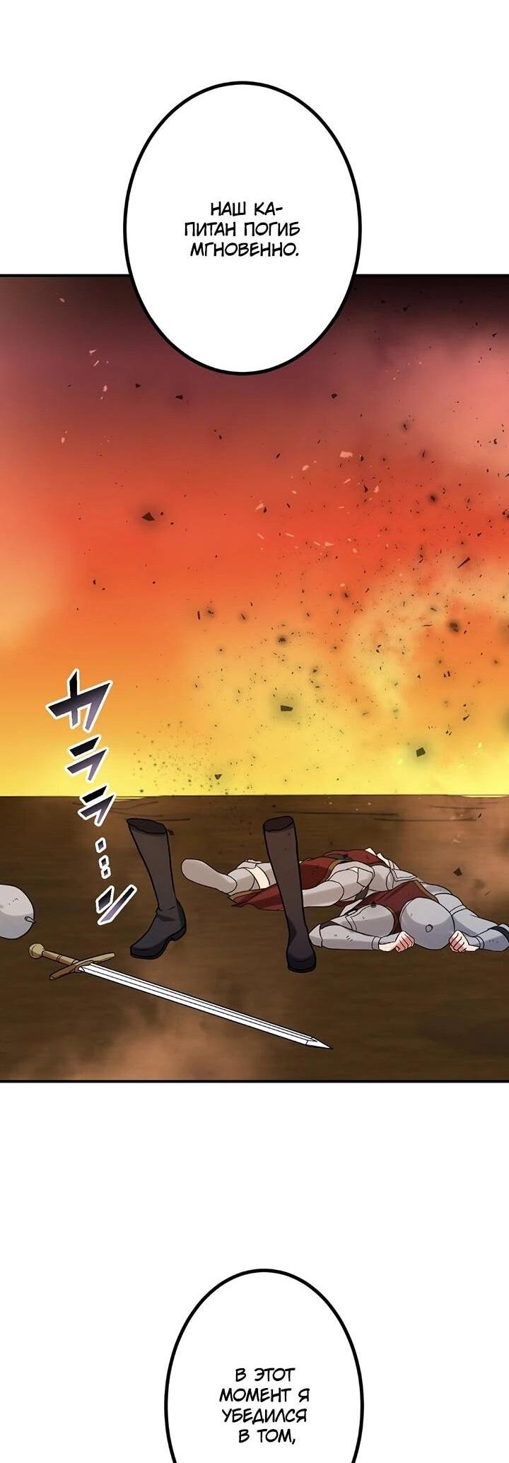 Манга Сильнейший убийца перемещается в другой мир вместе с классом - Глава 108 Страница 35