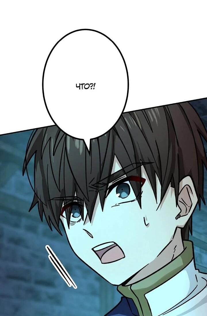 Манга Сильнейший убийца перемещается в другой мир вместе с классом - Глава 108 Страница 51