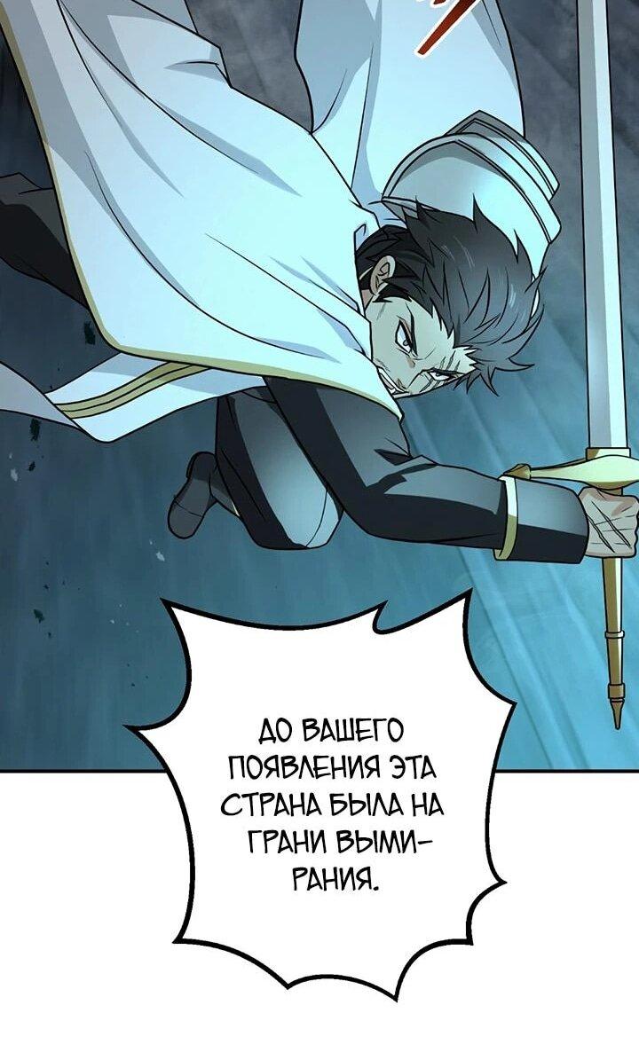 Манга Сильнейший убийца перемещается в другой мир вместе с классом - Глава 108 Страница 24