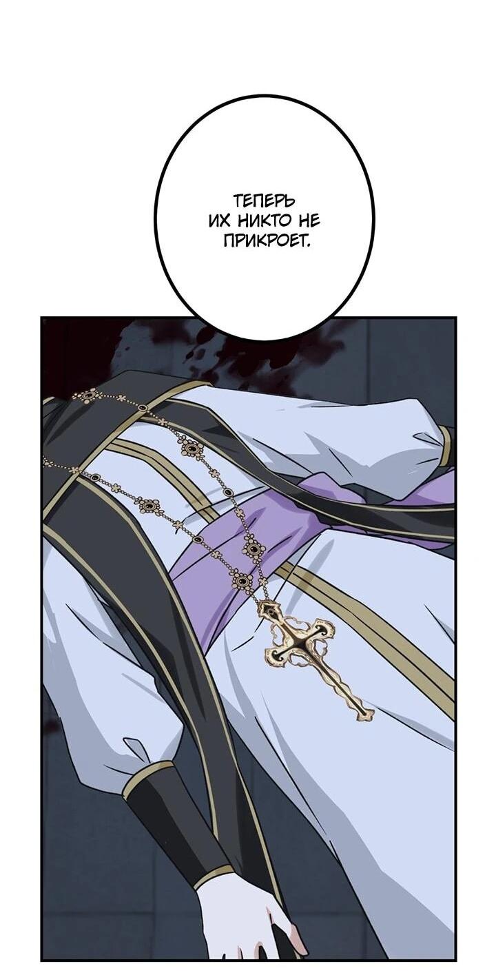 Манга Сильнейший убийца перемещается в другой мир вместе с классом - Глава 108 Страница 4