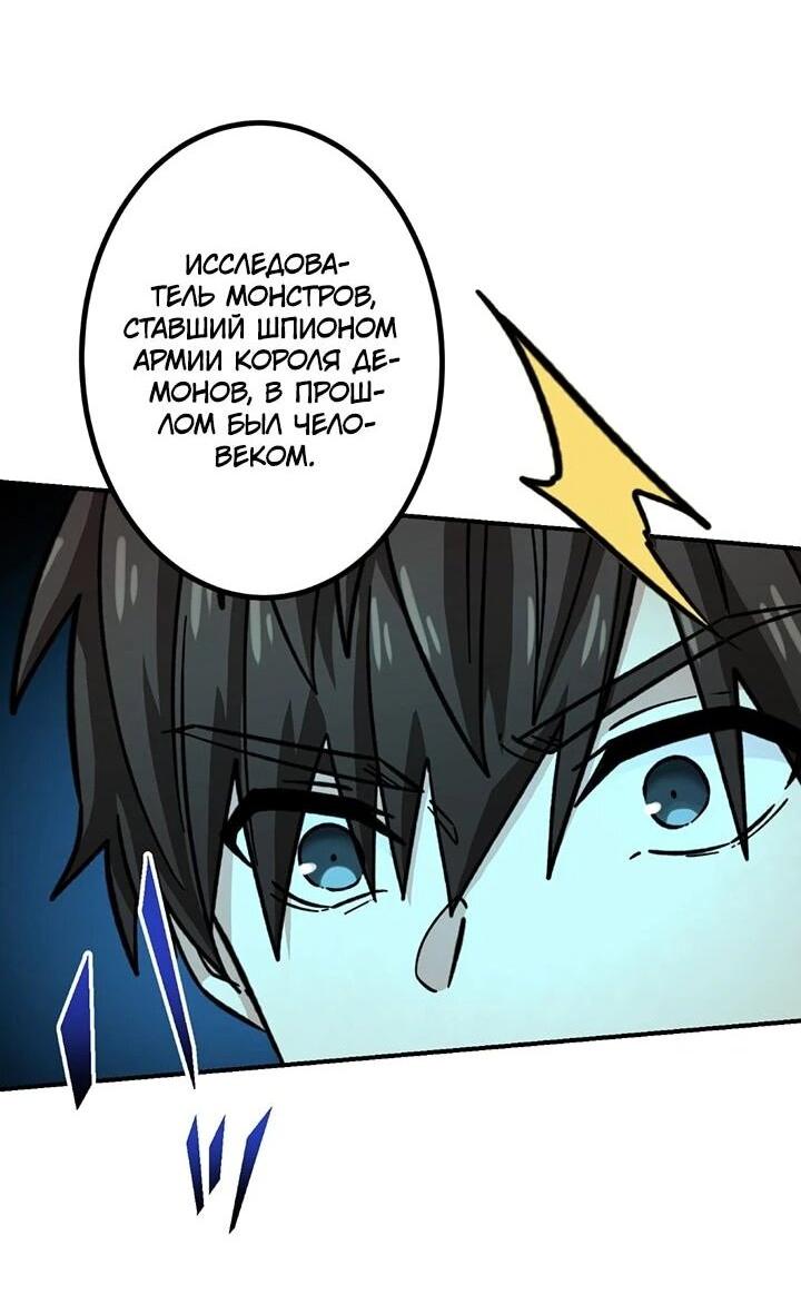 Манга Сильнейший убийца перемещается в другой мир вместе с классом - Глава 108 Страница 47