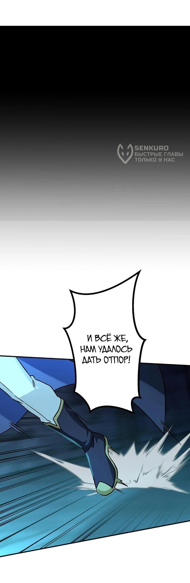 Манга Сильнейший убийца перемещается в другой мир вместе с классом - Глава 108 Страница 38