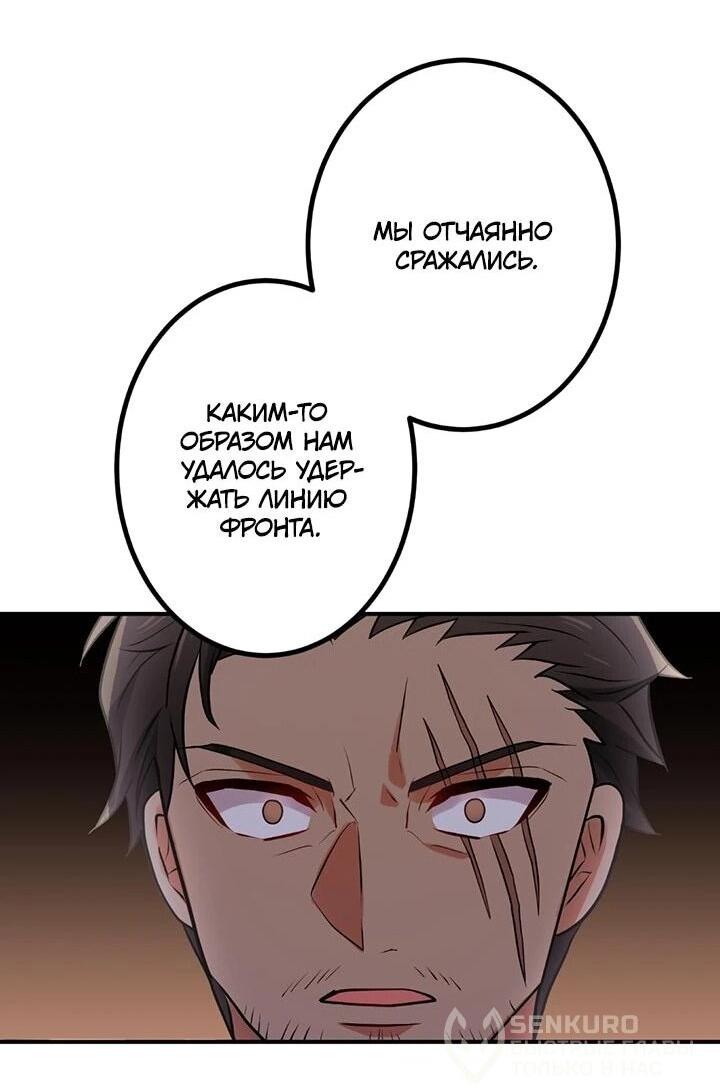 Манга Сильнейший убийца перемещается в другой мир вместе с классом - Глава 108 Страница 28