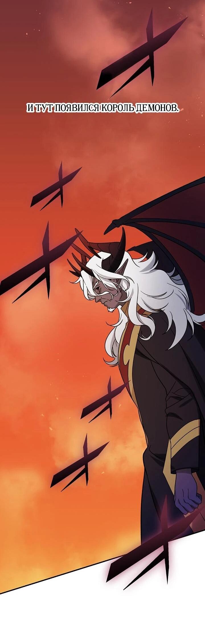 Манга Сильнейший убийца перемещается в другой мир вместе с классом - Глава 108 Страница 31