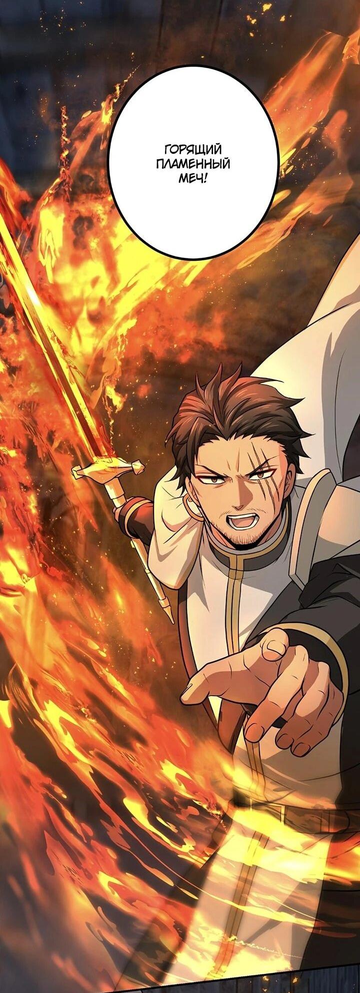 Манга Сильнейший убийца перемещается в другой мир вместе с классом - Глава 108 Страница 54