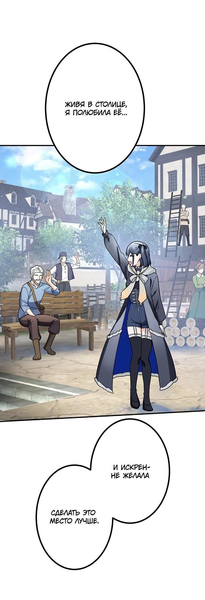 Манга Сильнейший убийца перемещается в другой мир вместе с классом - Глава 108 Страница 8