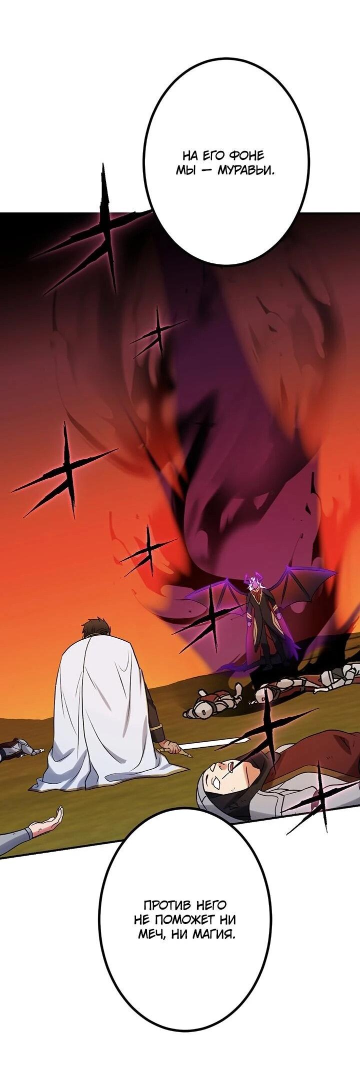 Манга Сильнейший убийца перемещается в другой мир вместе с классом - Глава 108 Страница 37