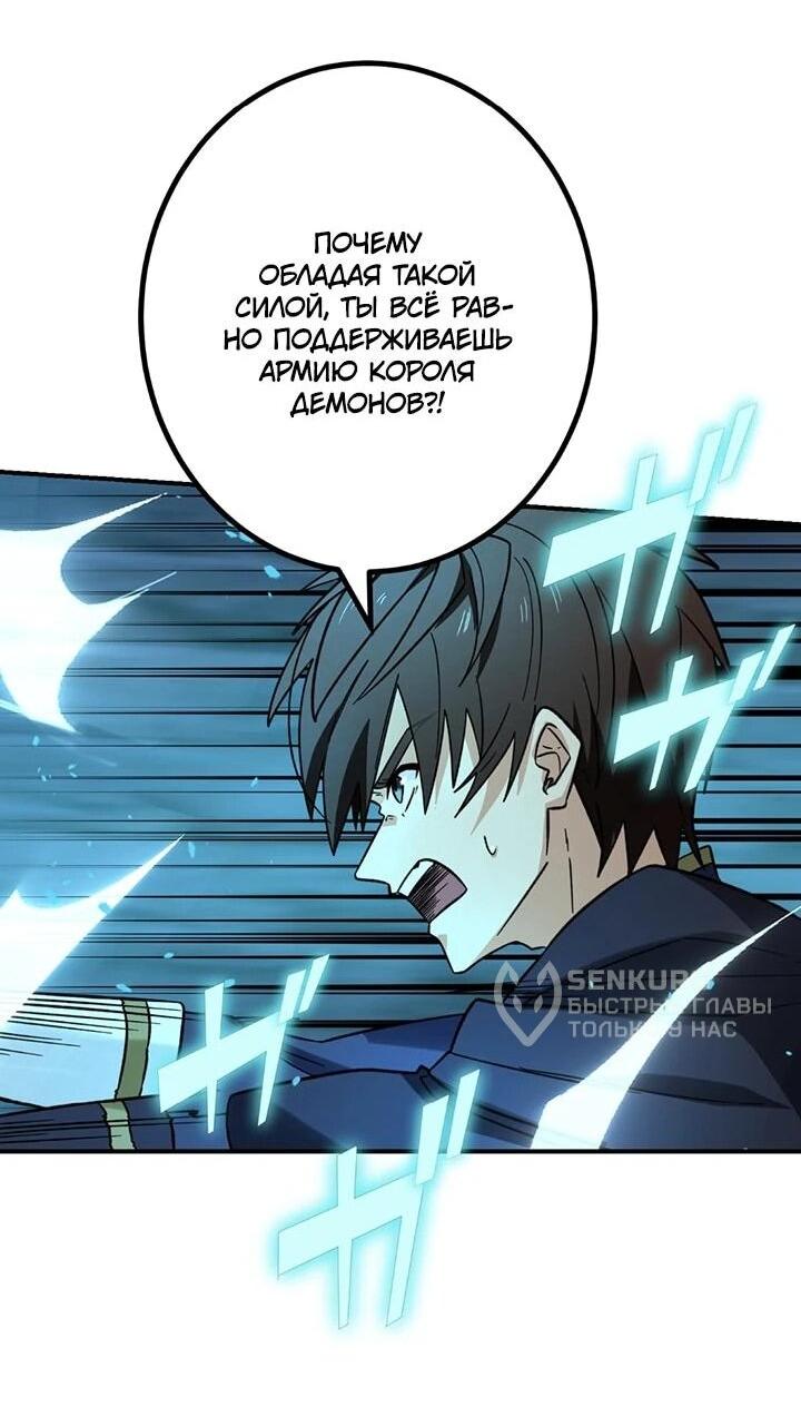 Манга Сильнейший убийца перемещается в другой мир вместе с классом - Глава 108 Страница 19