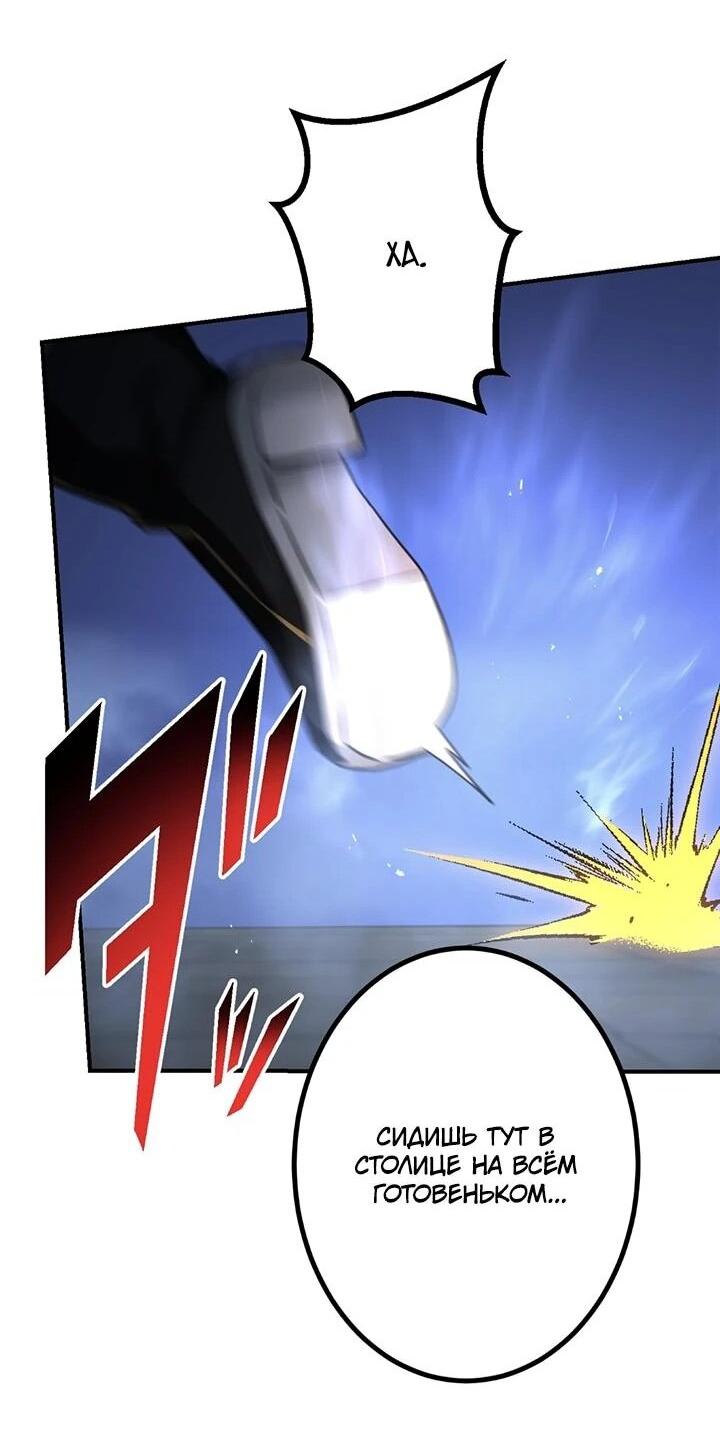 Манга Сильнейший убийца перемещается в другой мир вместе с классом - Глава 108 Страница 66