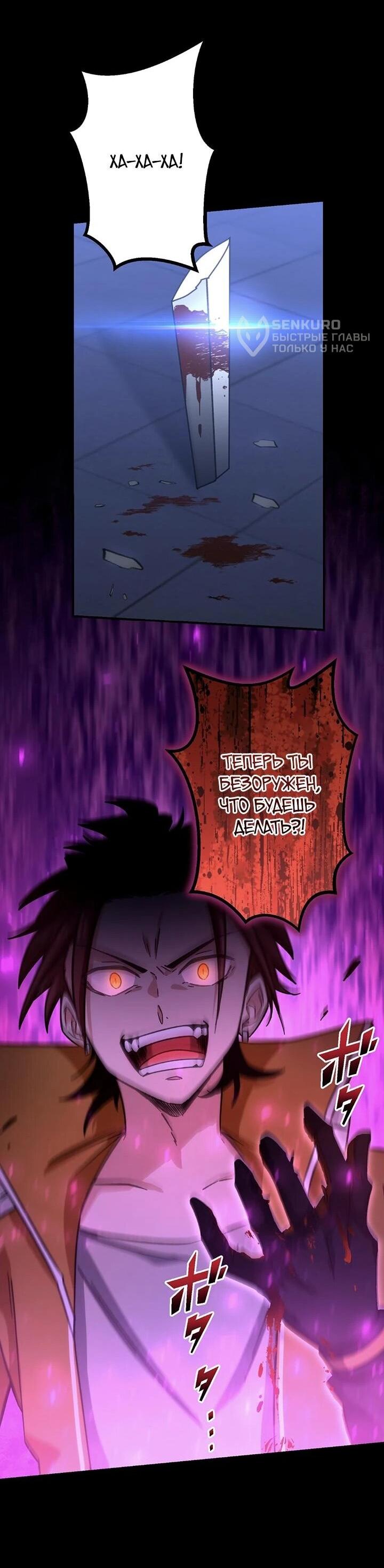 Манга Сильнейший убийца перемещается в другой мир вместе с классом - Глава 108 Страница 72