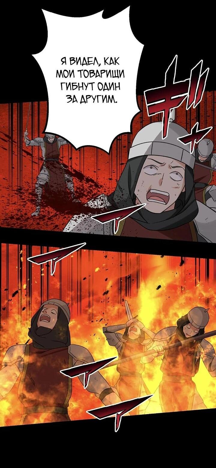 Манга Сильнейший убийца перемещается в другой мир вместе с классом - Глава 108 Страница 26