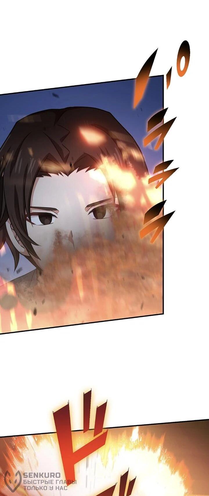 Манга Сильнейший убийца перемещается в другой мир вместе с классом - Глава 108 Страница 68