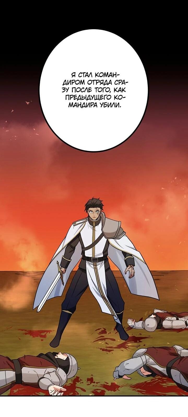 Манга Сильнейший убийца перемещается в другой мир вместе с классом - Глава 108 Страница 27