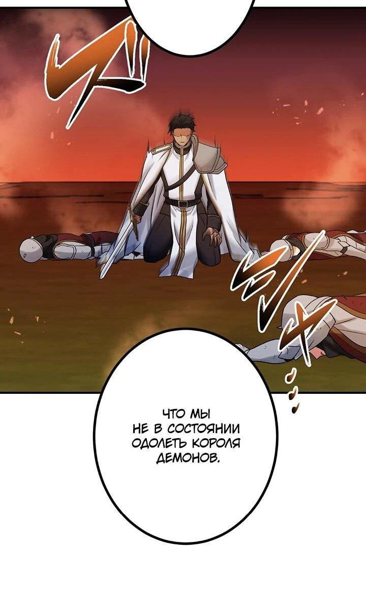 Манга Сильнейший убийца перемещается в другой мир вместе с классом - Глава 108 Страница 36